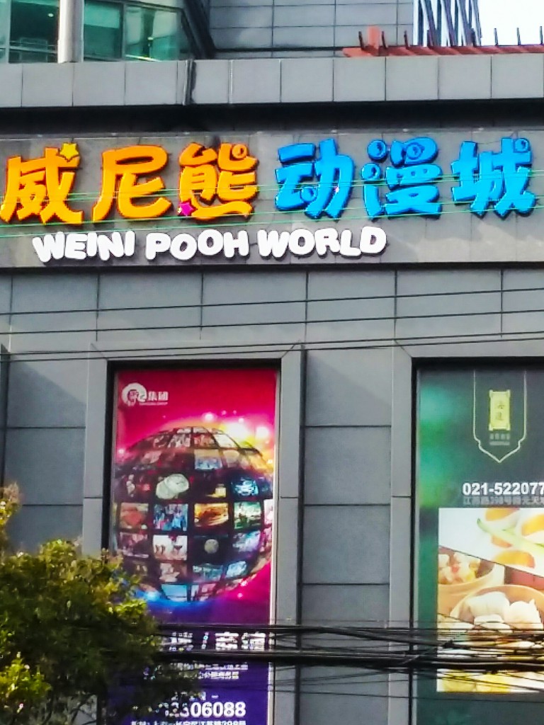 Shop store, Shanghai